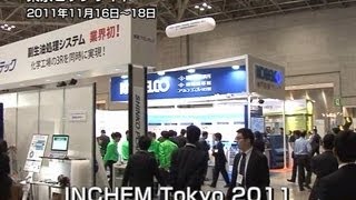 [ScienceNews]　（３０）シリーズ節電・省エネ　業務用エコ技術の新展開～ＩＮＣＨＥＭ　Ｔｏｋｙｏ