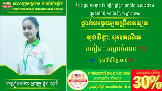 ថ្នាក់មត្តេយ្យកម្រិតមធ្យម​ | មុខវិជ្ជា បុរេគណិត មេរៀន សម្គាល់លេខ១៦  | khmer share