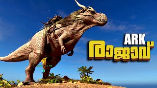 ARK: ASA THE ISLAND | ARK ലെ രാജാവ്   | DESOLATITAN KING OF ARK IS HERE |MALAYALAM GAMEPLAY