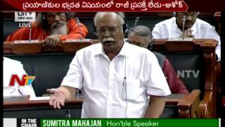 Air India Staff Incident: Ashok Gajapathi Raju Response to Ravindra Gaikwad Explanation || NTV