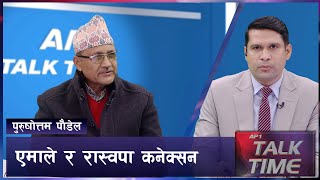 किन बोक्दै छ एमाले रवी लामिछानेलाई ! | AP TALK TIME | AP1HD