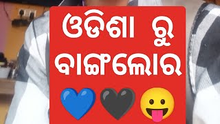 ଓଡିଶା ରୁ ବାଙ୍ଗଲୋର କେମିତି gali😅🤔🤯😵‍💫😵#like#support#subscribe#best#blogger#