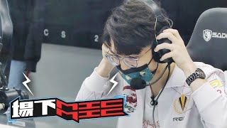 【場下Mic Mic】突擊現場！帶你窺探選手私下真面目🔎《Garena 傳說對決》