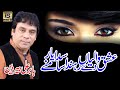 Ishq Waleya De Renda Sada Yar Samnay Latest  Sufyana Kalam -  Qawali Baber Ali Beer Din -2021
