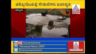 A Bridge Submerged Under Heavy Rains In Chikodi