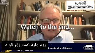 ڕیتشارد دۆکینز بەناوبانگترین مولحید و زانست خواز دوای سالانێک لە بێ ،دینی ئێستا بڕوای وایە خودا هەیە