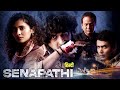 साउथ सस्पेंस - Senapathi Full Movie 4K | Suspense Thriller | Naresh Agastya, Gnaneswari Kandregula