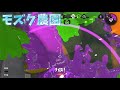 【ラグ集】簡単に出来るスララグ集♪【簡単】【スプラトゥーン2】