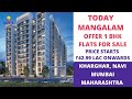 Today Mangalam |☎️7428091724 | 1 BHK Flats For Sale in Kharghar, Navi Mumbai