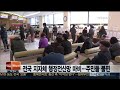 전국 지자체 행정전산망 마비…주민들 불편