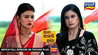 Ama Jhansi Apa | Ep- 123 | 16th August 2024 | Best Scene | Odia Serial l TarangTV