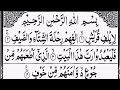 Hifz / Memorize Surah Al Quraish with Tajweed 👆❤️  learn Quran with Tajweed 🌹