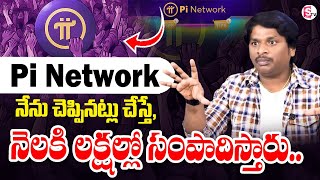 Mahesh - Pi Network Latest Update in Telugu | Pi Coin Update Mainnet ecosystem | SumanTV Finance