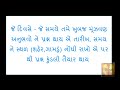 પ્રશ્ન કુંડલી જીવન ની કોઈ પણ સમસ્યા નો સચોટ ઉપાય જેમને જન્મદિવસ જન્મવર્ષ યાદ નથી એમના માટે ખાસ