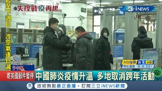 再增2本土病例！北京順義區進入\