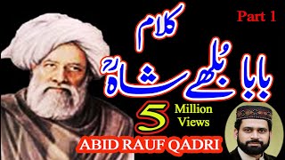 Baba Bulleh Shah kalam  Part-1 || کلام بابا بلھے شاہ || Abid Rauf Qadri
