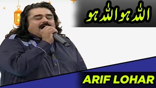 Allah Hu Allah Hu | Naat | Arif Lohar | Noor e Ramazan | Sehar Transmission | C2A2T