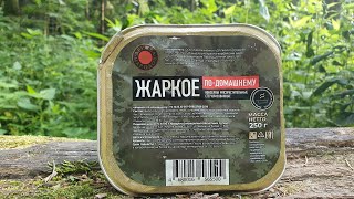 Крым опять удивил. Жаркое по домашнему, реальная годнота.