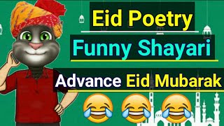 Eid Mubarak Funny Shayari 2020 ||Eid Mubarak Poetry | Advance Eid Mubarak Shayari | Eid Mubarak 2020