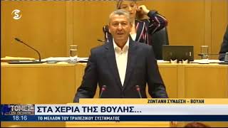 Ο Γ. Λιλλήκας στο βήμα της Βουλής