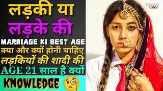 What is the right age for marriage|girls age for marriage 21 hi kyon#shorts#LuxuryXyz #marriage