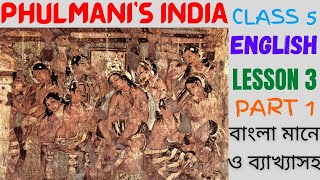 Phulmani's India Class 5 Bengali Meaning। Class 5 Lesson 3 Phulmani's India Reading in Bengali। 1