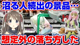 【クレーンゲーム☆鬼滅の刃】コレ本当に取れるの…！？みんなが沼る闇景品に挑戦した！！『甘露寺蜜璃・ちょこのせフィギュア』橋渡し/攻略/コツ/ラックロック/Luck Rock　※Demon Slayer