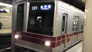 【少数派】東武20000系＆20050系 秋葉原駅発車【日比谷線】