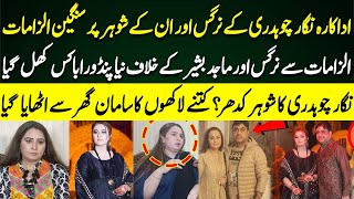 Nargis Exposed By Nigar Chaudhry | Exclusive Interview | Dastak TV