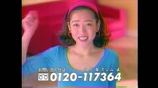 懐かCM　１９９４年　１月　スリムビューティーハウス　細川ふみえ