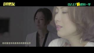 鄭秀文 - 理智與感情【合約男女】電影主題曲