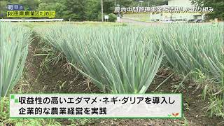 秋田県農地中間管理機構ＰＲ動画（基盤整備版）※R2再編集版