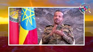 🔴“የአማራ ጀነራሎች ይያዙ” ጠቅላዩ ለየላቸዉ | “ድሉ ያንተ አይደለም ወጣቱን አታስጨርስ” ኮ/ል ደመቀ |“ፋኖንና ህዝቡን መለየት አልቻልንም ይብቃን” ጀነራሉ