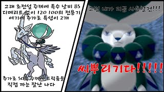 뭐? 물리공격이 165인 주제에 씨뿌리기로 깔짝질을 한다고!!?