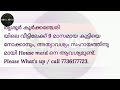 നിരവധി ജോലികൾ kerala job vacancy today job vacancy 2025 malayalam job vacancy 2025 today job