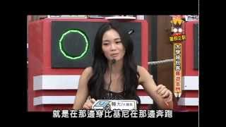 2013.07.26大學生了沒完整版　大學背包客之瘋遊金門