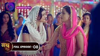 Nath Zewar Ya Zanjeer | नथ जेंवर या ज़ंजीर | Mahua | Full Episode 8 | #dangaltv