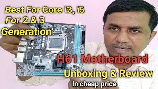 Cheap Motherboard H61 For Corei i3, i5 2nd \u0026 3rd Generation. Motherboard For Core i3 2nd Generation.