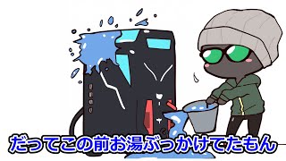 【MSSP切り抜き】パソコンにお湯をぶっかける