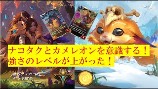 【ルーンテラ】Best Rank Decks ナーニダリーvs3戦