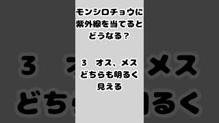 【天才挑戦】昆虫クイズで脳力UP！究極雑学【第15弾】