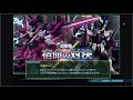 ガンジオ迎撃戦「宿命の対決」8面（ガンダムジオラマフロント攻略動画）