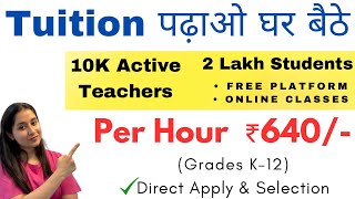 Teaching Jobs Online From Home | Work From Home for Teachers | Best Teaching App For Teachers ✅