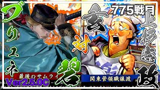 【英傑大戦】気になってたブリュネをゲット‼️早速遊んできました😆 775戦目【カデ3/KADE3】【アケゲー/ストラテジー】