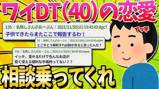 【2ch面白いスレ】後輩女に「人間として好きです」と言われたんだがこれって脈あるよな？【ゆっくり解説】