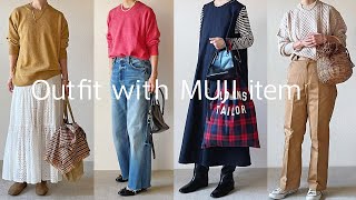 【無印良品】MUJI購入品第二弾、4アイテムで着回し | 大人カジュアル | 着回しコーデ | 50代 40代ファッション