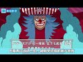 海賊王：10大懸賞金大更新！兩大海賊闖入！“超越四皇”誕生！