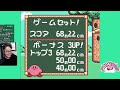 【初見】コロコロカービィをクリアするまでプレイ！【スイッチオンラインgb】