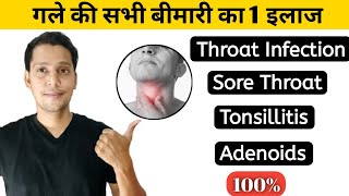 गले की सभी बीमारी का 1 इलाज |Acupressure Points For Throat Problems | गले के टॉन्सिल का घरेलु इलाज |