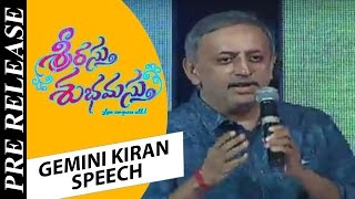 Srirastu Subhamastu Pre Release Event | Gemini Kiran Speech | Allu Sirish, Lavanya Tripathi